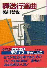 短編集細目50－60」